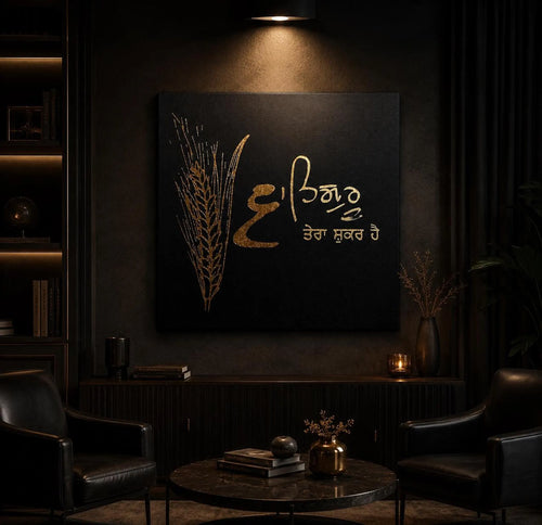 Handmade Waheguru Tera Shukar Hai Gold Foil Canvas Wall Art | Luxury Sikh Home Decor & Punjabi Gift