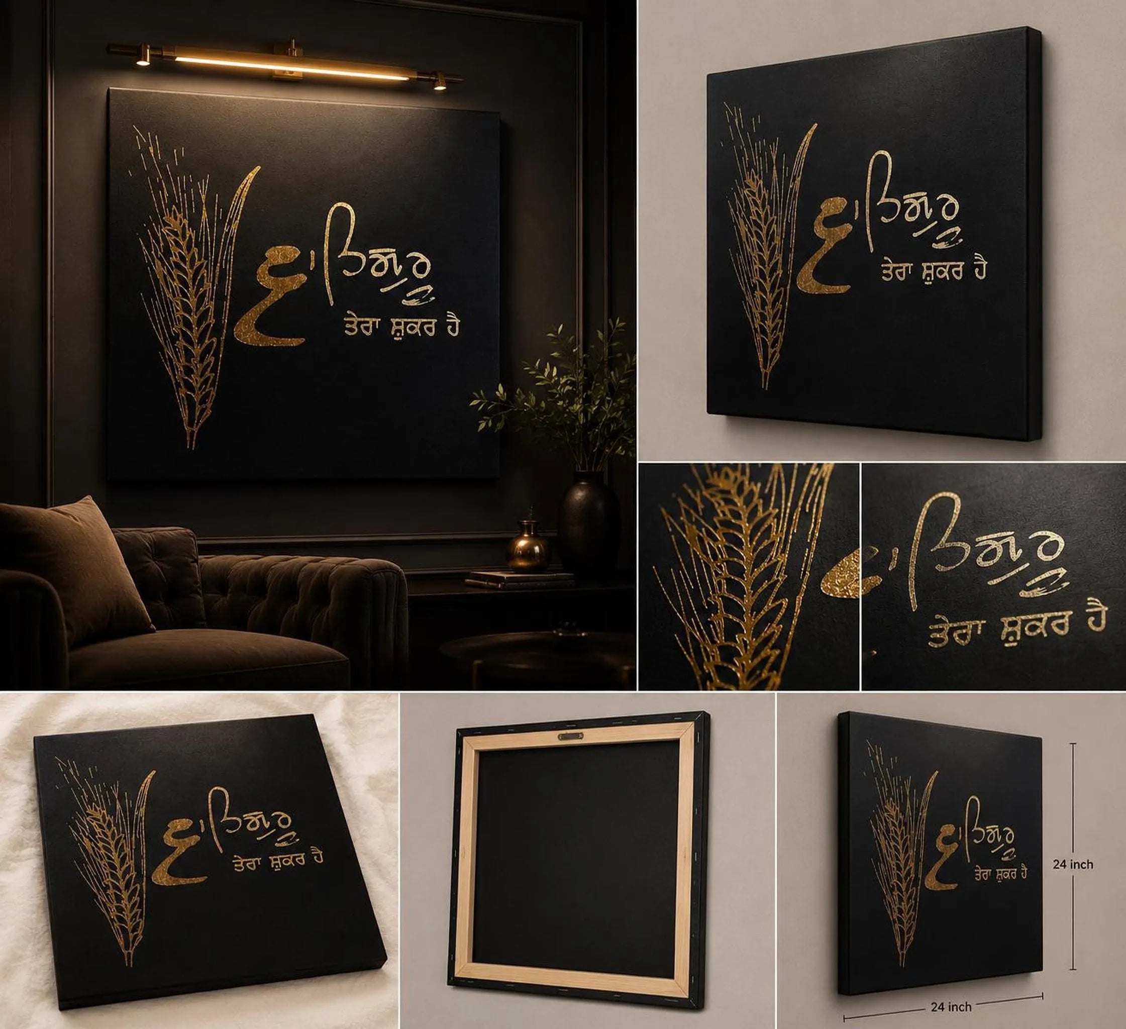 Handmade Waheguru Tera Shukar Hai Gold Foil Canvas Wall Art | Luxury Sikh Home Decor & Punjabi Gift