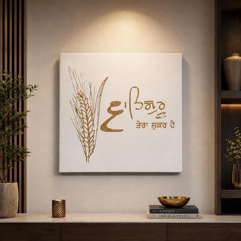 Handmade Waheguru Tera Shukar Hai gold foil canvas wall art with shiny metallic Punjabi calligraphy on white background