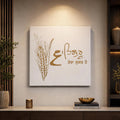 Handmade Waheguru Tera Shukar Hai gold foil canvas wall art with shiny metallic Punjabi calligraphy on white background