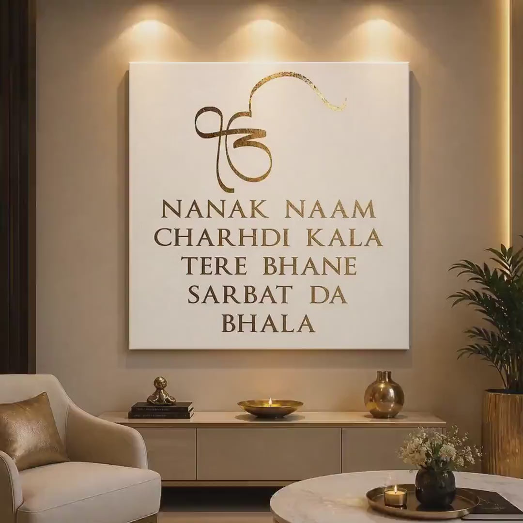 Handmade Guru Nanak Dev Ji Quote Gold Foil Canvas Wall Art | Sikh Home Decor
