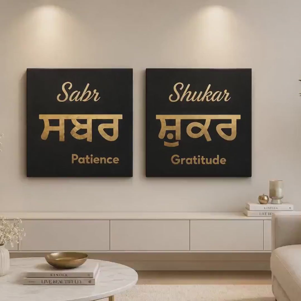 Handmade Sabar Shukar Gold Foil Canvas | Sikh Wall Art