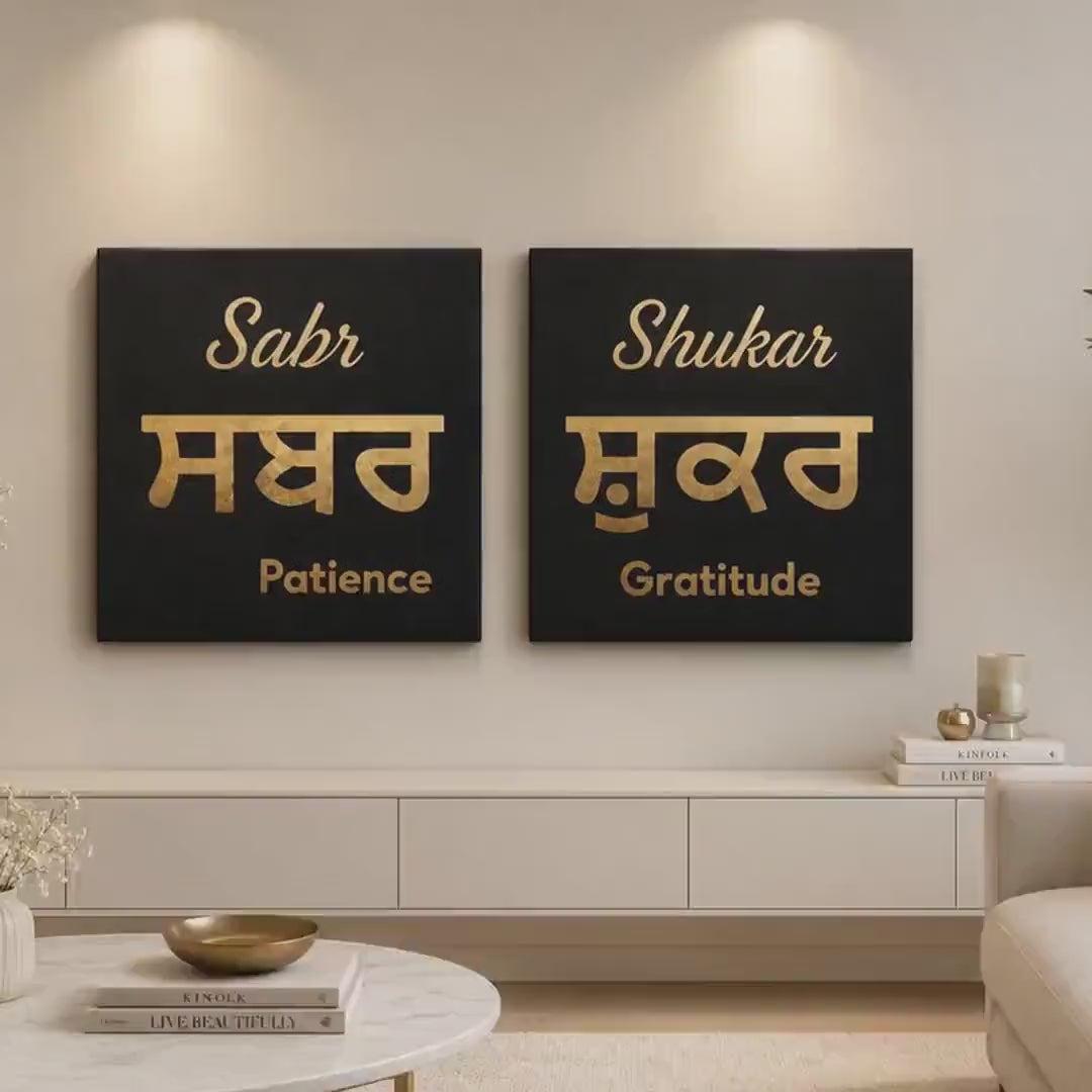 Handmade Sabar Shukar Gold Foil Canvas | Sikh Wall Art